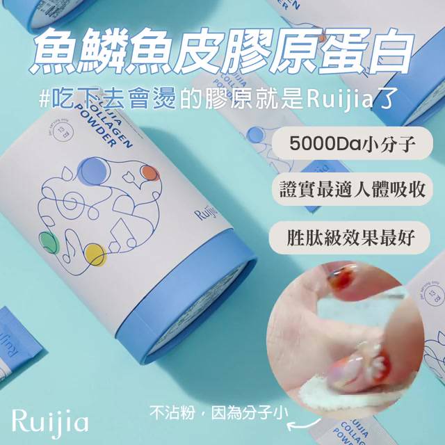 【Ruijia露奇亞】優質純淨膠原蛋白粉(30日份) / 基礎修護 / 孕哺乳可食