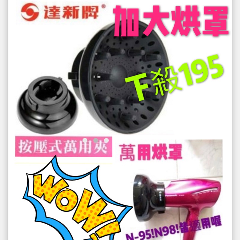 Panasonic 吹風機通用的價格推薦 2021年12月 比價比個夠biggo