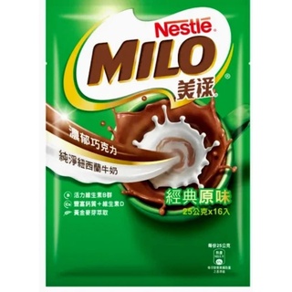 雀巢MILO 美祿經典巧克力麥芽飲品單包裝1入25g