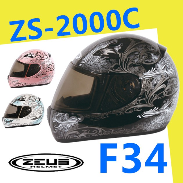 🌟免運🌟[zeus 2000c zs2000c F34] 小帽體 小頭型 全罩安全帽