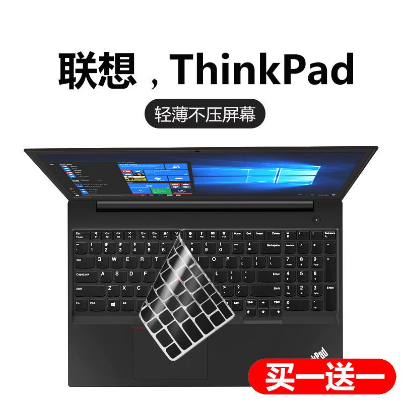HK04*15.6寸聯想ThinkPad P15v E15 E585筆記本L590電腦E590鍵盤保護膜