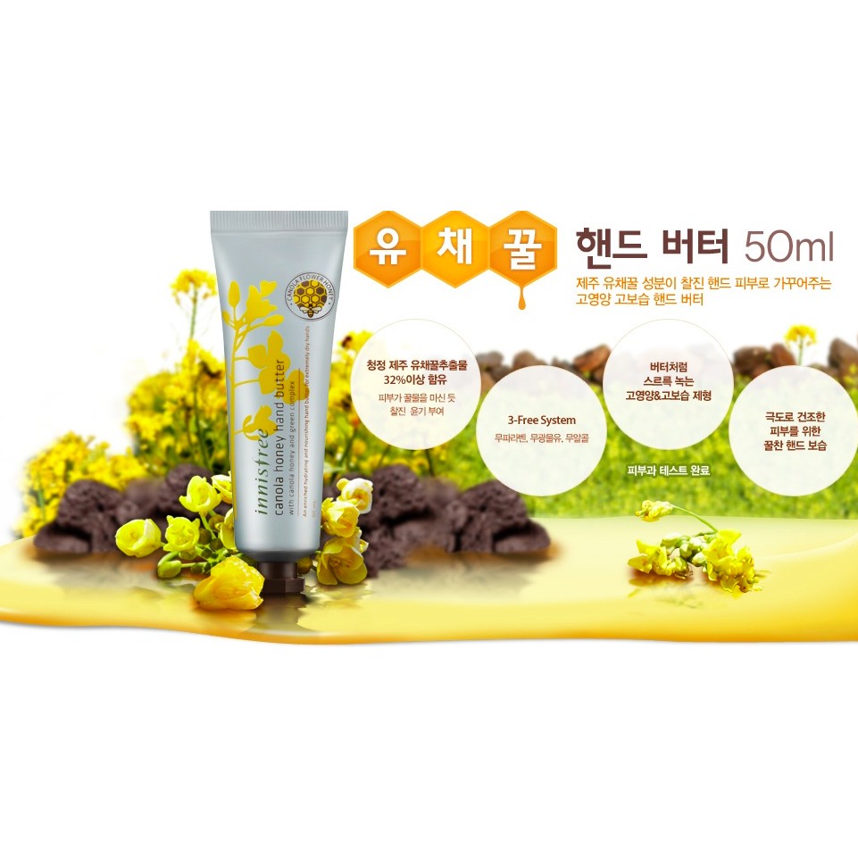 Innisfree 油菜花蜜滋潤護手霜 Canola Honey Hand Butter 蝦皮購物