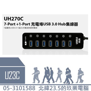 【嘉義U23C 含稅附發票】UPMOST 登昌恆 USB3.0 USB分享器 7孔 UH270C