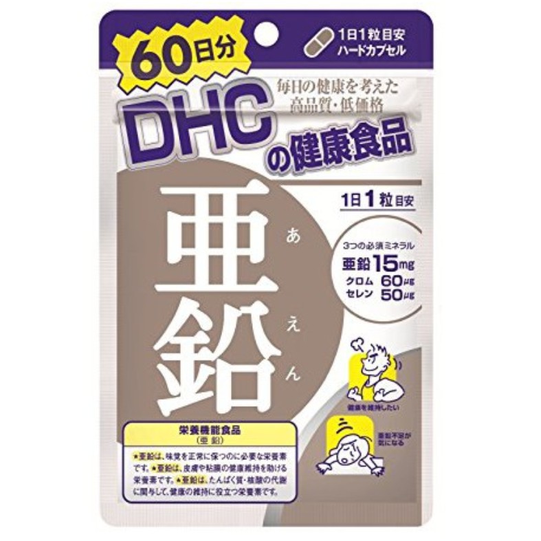 日本正品 現貨 DHC 活力鋅 亞鉛 60日 60粒