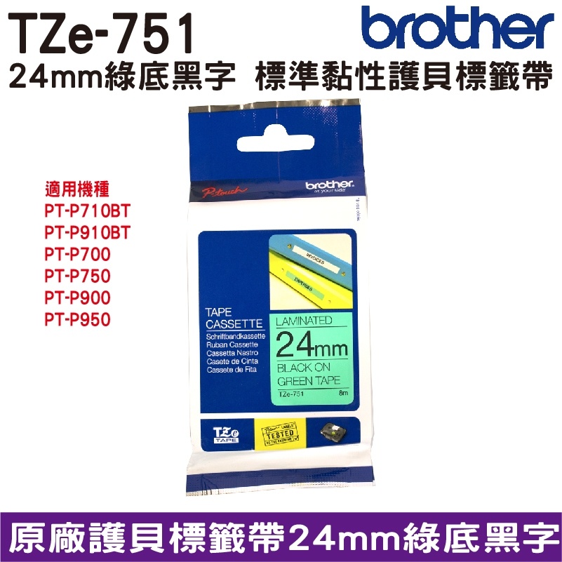 Brother TZe-751 護貝標籤帶 24mm 綠底黑字