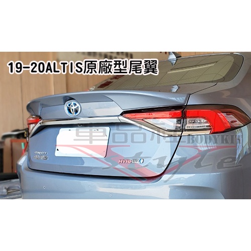 【車品社空力】TOYOTA 19 20 21年 ALTIS 12代 原廠型尾翼 鴨尾翼 (不含烤漆不含運)