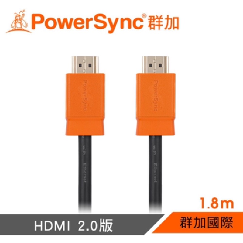 全新 群加 PowerSync HDMI 2.0版 3D數位乙太網影音傳輸線 (HDMI4-GR180-2)
