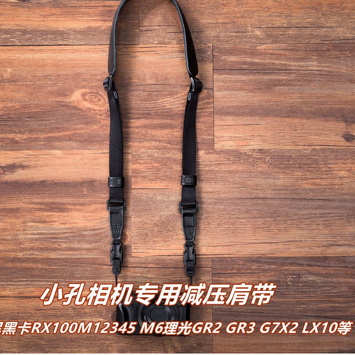 理光GR2 GR3相机肩带索尼黑卡RX100m4 m5 m6 牛皮减压挂脖绳背带