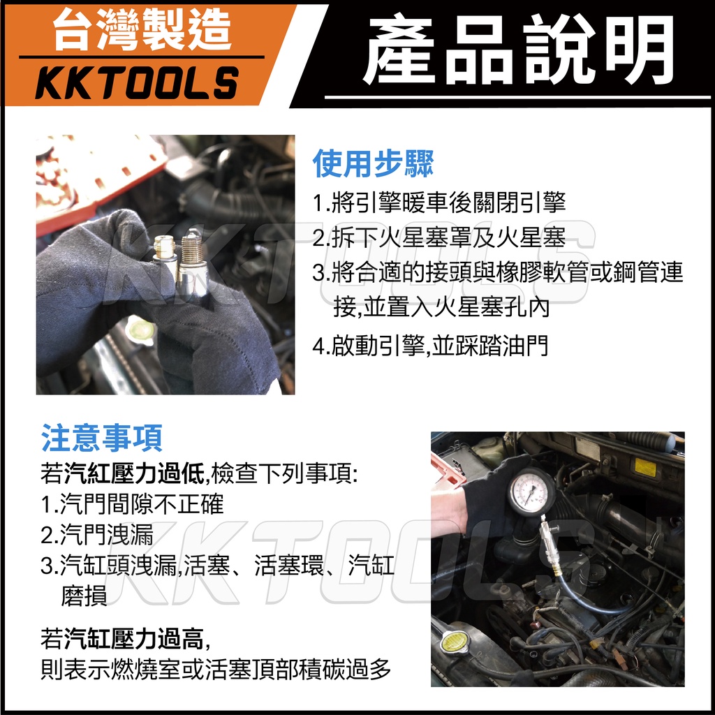 台灣製造 汽缸壓力表壓力錶氣缸壓力錶缸壓表汽缸壓力綜合型汽油氣缸壓力錶汽缸壓力錶汽油氣缸壓力 蝦皮購物