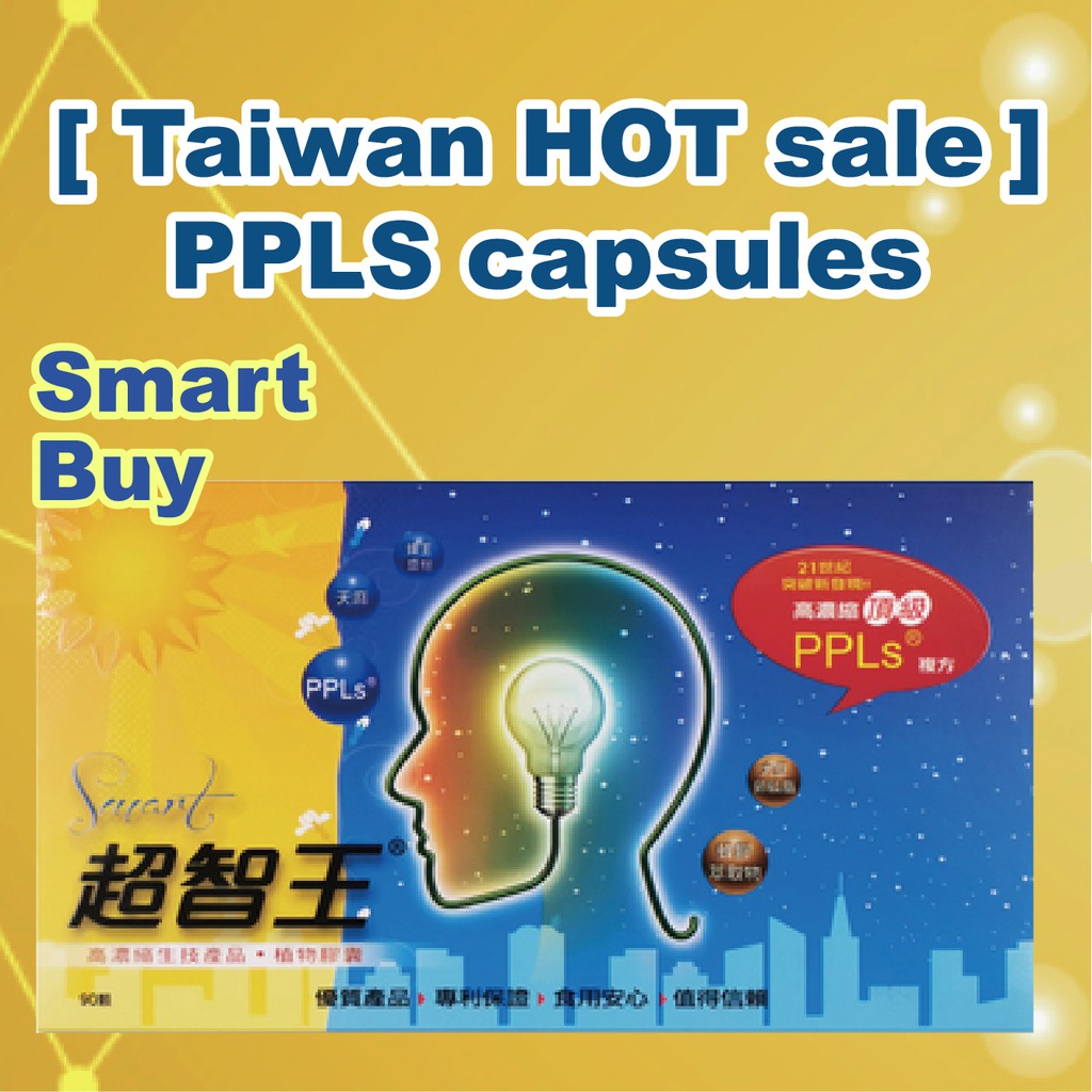 [Taiwan HOT sale] PPLS  capsules Smart