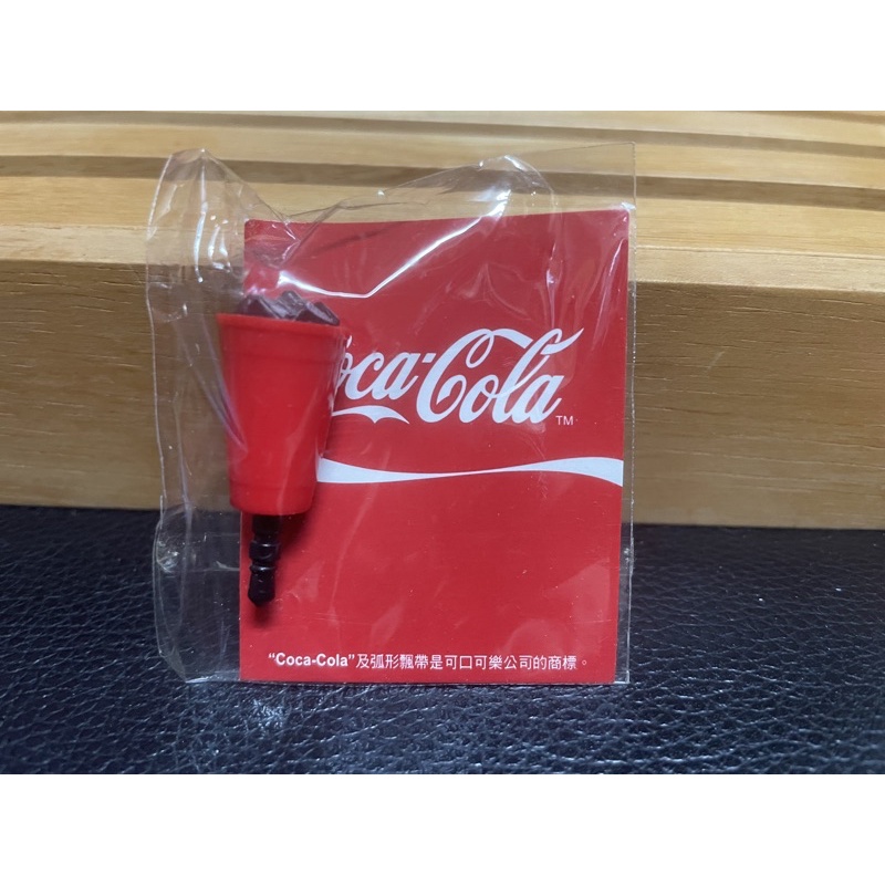 絕版 可口可樂 周邊 耳機防塵塞 Coca Cola