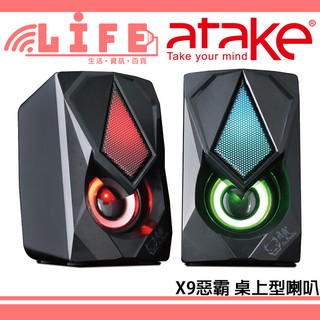 【生活資訊百貨】ATake 威立達 X9惡霸 桌上型多媒體喇叭 電腦喇叭