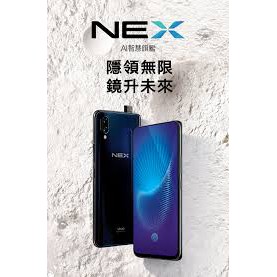 台灣現貨 VIVO  NEX 9H 鋼化玻璃 保護貼 維沃 *