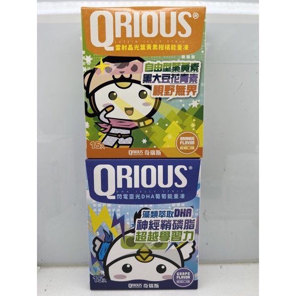 QRIOUS奇瑞斯閃電靈光DHA葡萄能量凍 QRIOUS奇瑞斯葉黃素柑橘能量凍 15g*15包入