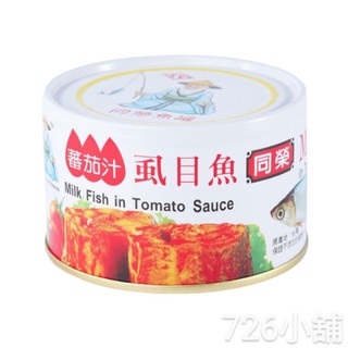 同榮 蕃茄汁虱目魚(230g3入/組)~易開罐