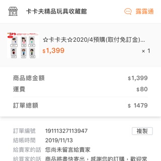 名偵探柯南 杯緣子 6入組