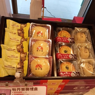 大甲門市限定 裕珍馨 牡丹首獎禮盒 綜合15入(盒) 月餅禮盒