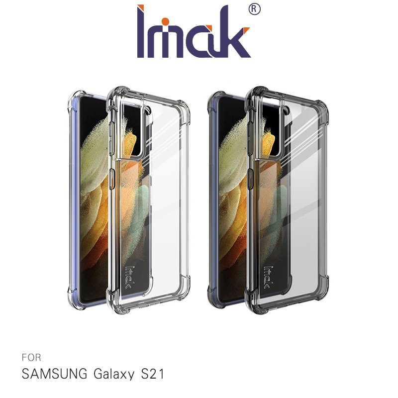 Imak SAMSUNG Galaxy S21、S21 Ultra、S21+ 全包防摔套(氣囊)