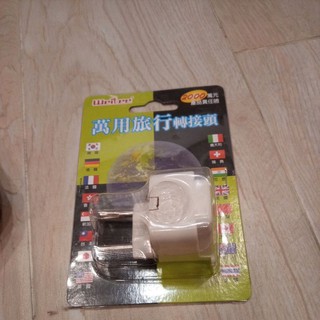 萬用旅行轉接頭 weilee wl-05a