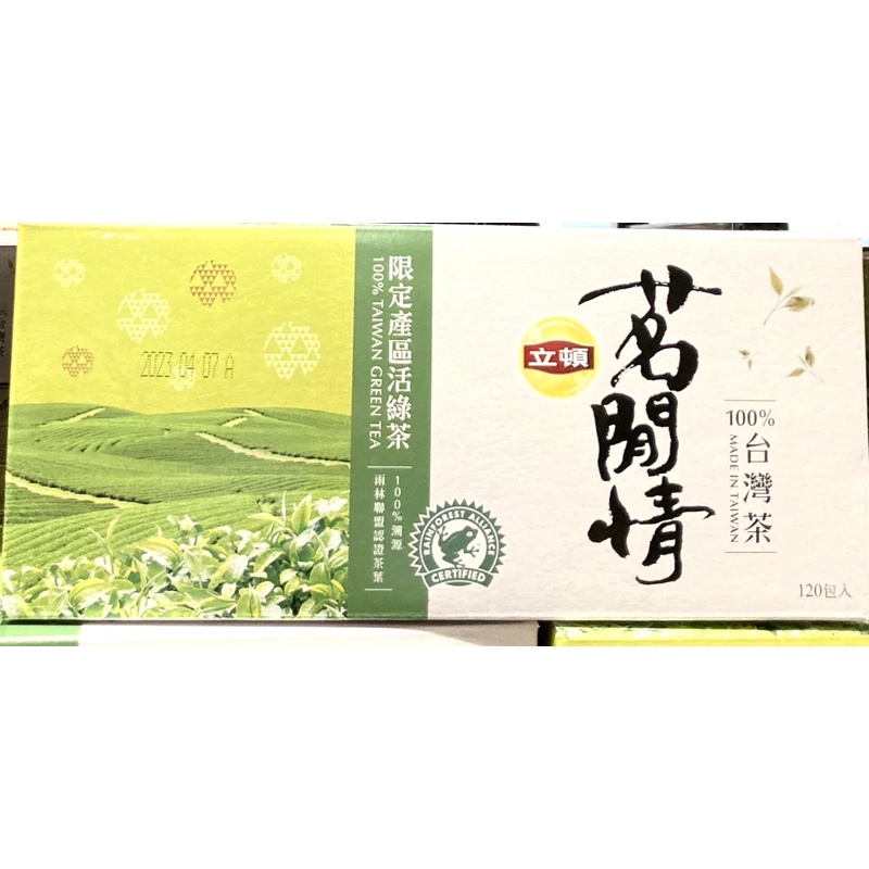 好市多代購 LIPTON立頓 茗閒情活綠茶*120包300克