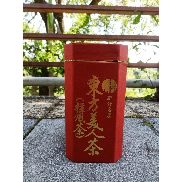 🌟 新竹北埔好茶棧 🌟 24小時內出貨 東方美人茶 膨風茶 蜜香 新竹 北埔  (4兩/半斤/一斤/罐)(冷泡/熱泡)