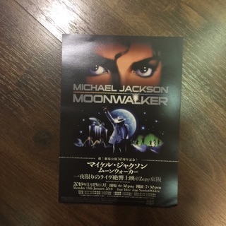 日本 傳單ー麥可傑克森 Michael Jackson