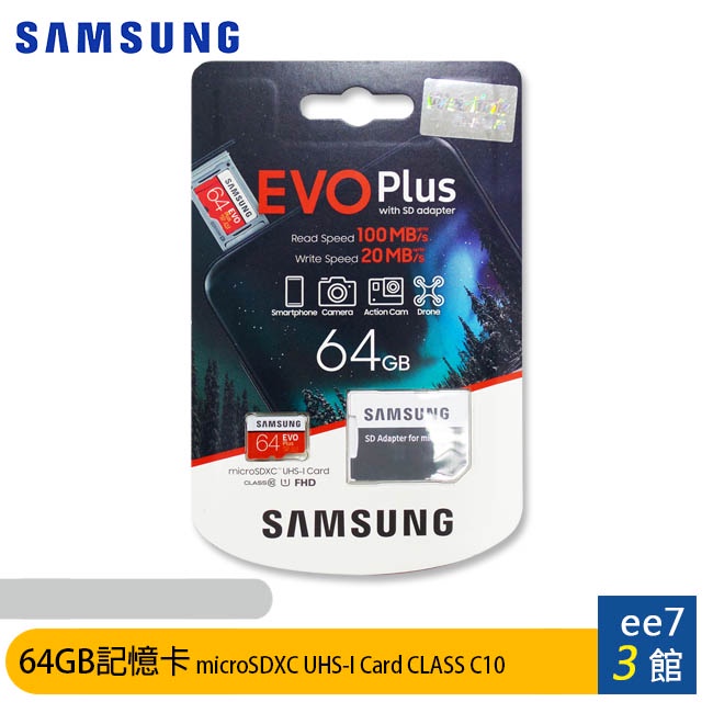 SAMSUNG EVO PLUS 64G記憶卡(UHS-I C10) OTR-008-4【特價商品售完為止】ee7-3