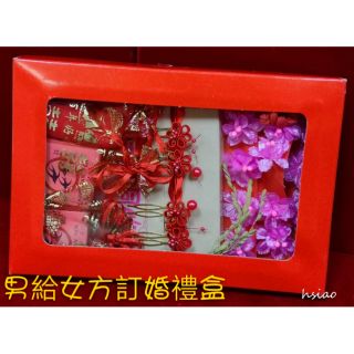 男方訂婚禮盒 文定禮盒 十二禮 六禮 結婚用品 傳統禮俗 訂婚禮盒