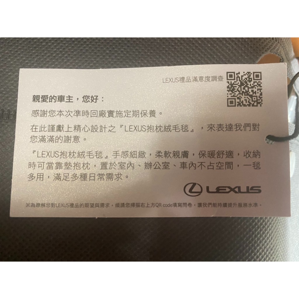 全新未拆封 原廠精品lexus抱枕絨毛毯 蝦皮購物