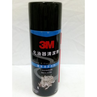 【雞仔機油】3M PN8896 化油器清潔劑