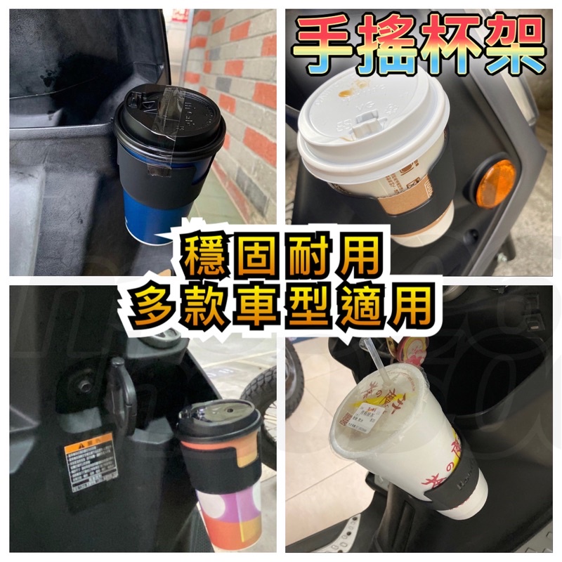 🔥手搖杯架🔥飲料杯架 機車杯架 AUGUR JET SL saluto 機車 杯架 fiddle 收納袋 置物袋