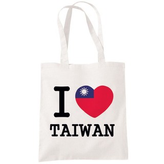 I Love TAIWAN flag 帆布袋男女文藝環保購物袋單肩手提包袋 米白色我愛台灣國旗潮流設計百搭愛心