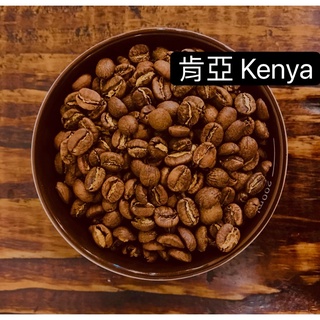 【潶水咖啡豆】肯亞 AA FAQ 水洗