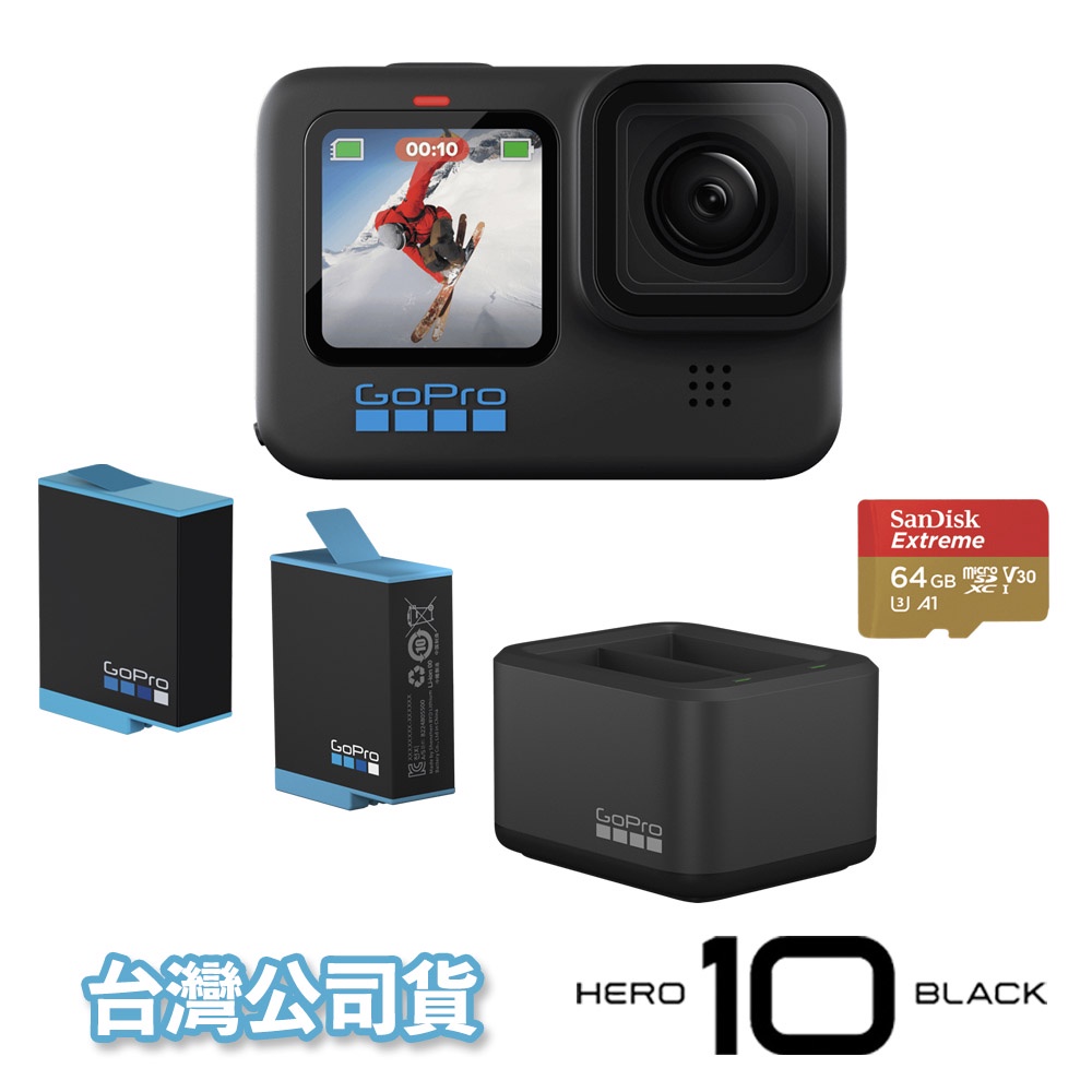 GoPro HERO 10 超大電量套組 【eYeCam】雙電池充電器 電池 原廠充電電池 64G 記憶卡