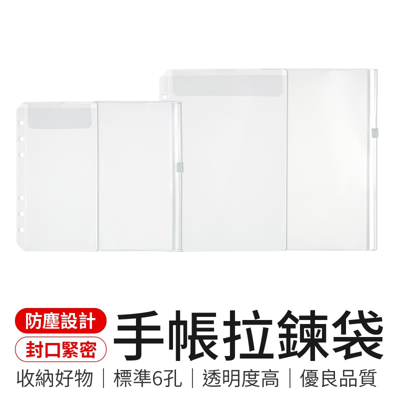 六孔內頁購物比價 21年7月 Findprice 價格網