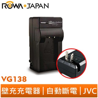 【ROWA 樂華】FOR JVC VG138 壁充 充電器 MS110 MS210 HD620 HM960 MG980