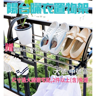 [臺灣發貨兩件免運]陽臺曬衣架 窗臺曬衣架 摺疊曬衣架 晾衣架 附贈襪夾 免打孔 不鏽鋼 曬鞋架 隱形陽臺