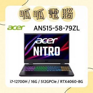 ★呱呱電腦★ACER Nitro 5 AN515-58-79ZL