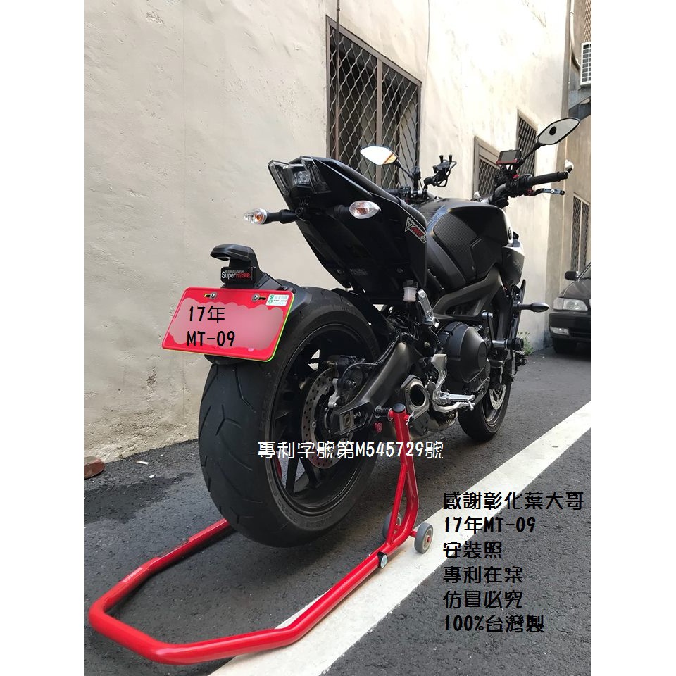重機駐車架 起車架 優惠最多 庫存最齊 台灣製作 現貨免等 免運費 貨到付款 好方便17年mt 09 蝦皮購物