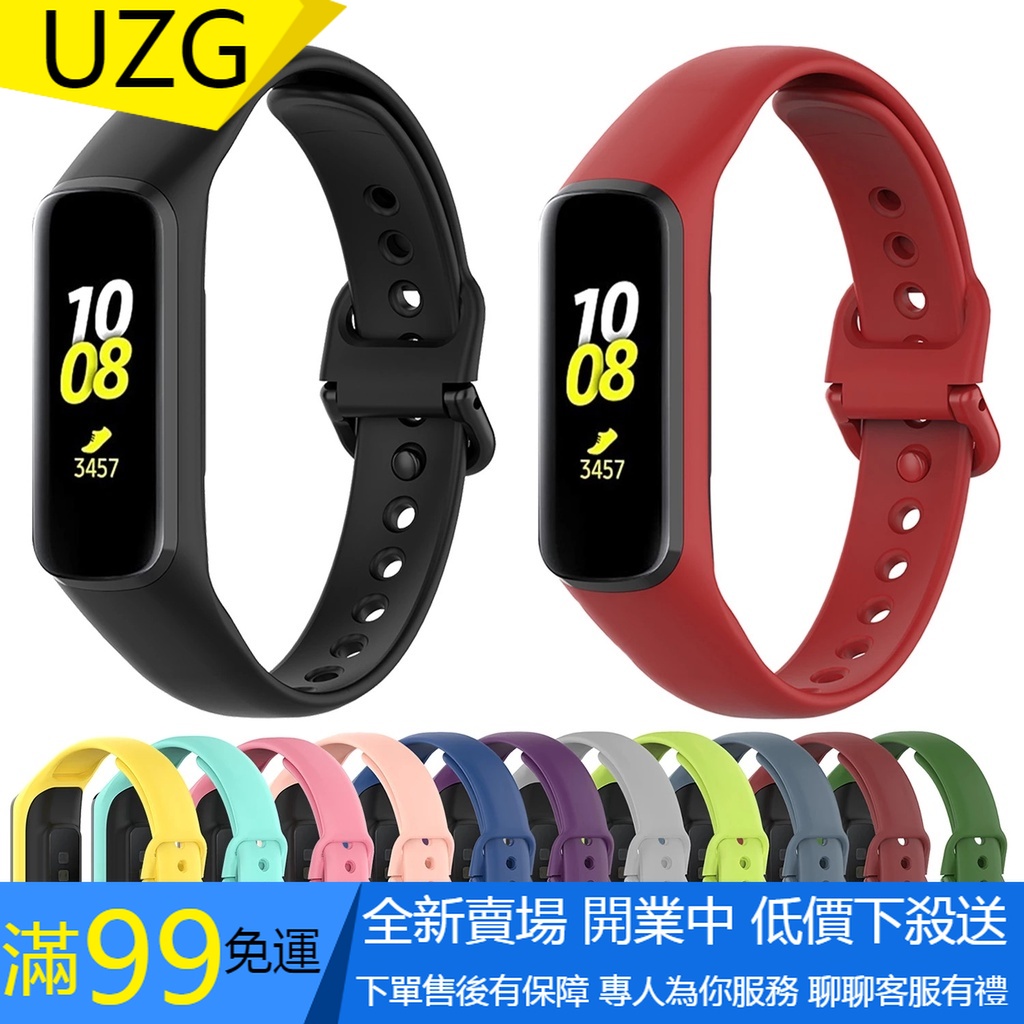 【UZG】適用三星Galaxy Fit2 SM-R220手環矽膠錶帶 防水 透氣扣式運動錶帶 替換腕帶 galaxy f