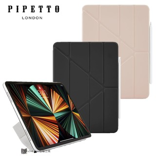 2022-2018 磁吸式｜Pipetto iPad Pro 12.9 吋 多角度多功能保護 喵之隅