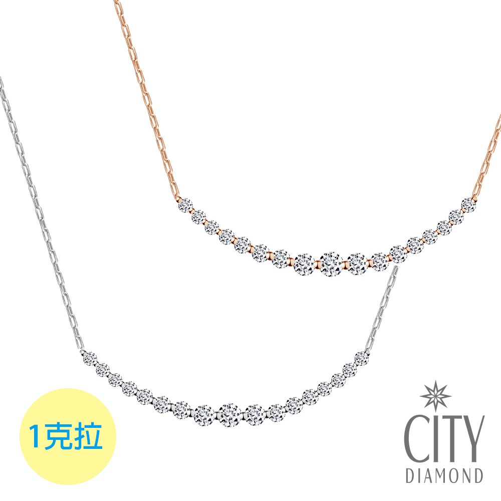 City Diamond 引雅 18K鑽石微笑1克拉17顆排鑽項鍊-白K金 玫瑰金【東京Yuki系列】