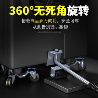 【臺灣現特價】搬家神器#新款搬家器傢俱移動神器萬向輪移動重物挪床重型搬運工具家用【1