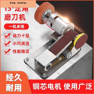 超低價小型磨刀機多功能迷你砂帶機微型定角打磨機DIY臺式家用磨刀神器327874a