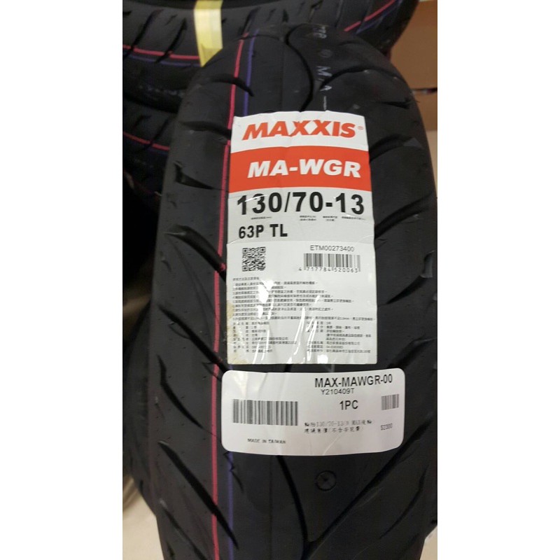 MAXXIS MA-WGR 130/70-13 Smax Force KRV180 DRG180 後輪 輪胎 新北土城