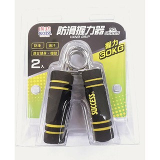 成功 S5225 防滑握力器 30KG 防滑吸汗健身