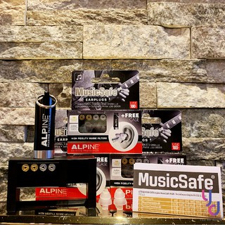 分期免運 贈高級收納盒 Alpine Music Safe 全頻 專業級 耳塞 專利材質 降噪 練鼓 練團 樂器