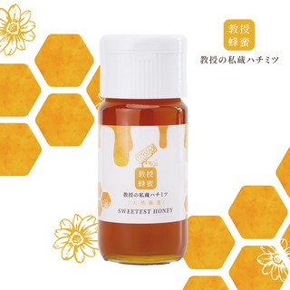 【教授蜂蜜】台灣零添加純蜜 - 百花蜜 700ml 台灣製造純台灣蜂蜜