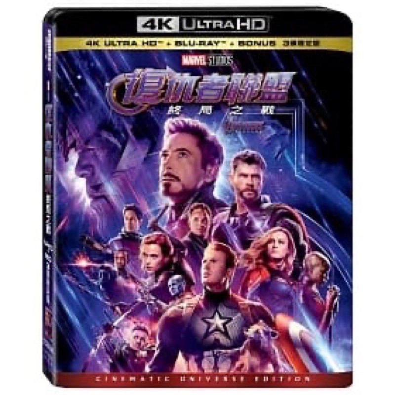 羊耳朵書店*漫威4K/復仇者聯盟：終局之戰 UHD+BD+BONUS三碟限定版Avengers: Endgame UHD+BD 2 Disc