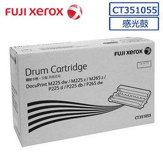 富士全錄 FujiXerox CT351055 原廠感光鼓適用M225dw/M225z/M265z/P225d/P265